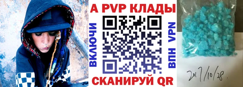 Alfa_PVP кристаллы  Обоянь 