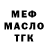 Alfa_PVP крисы CK TypaPc