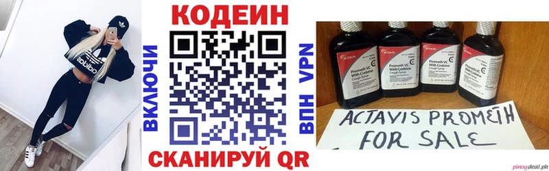 Кодеин Purple Drank где найти Обоянь