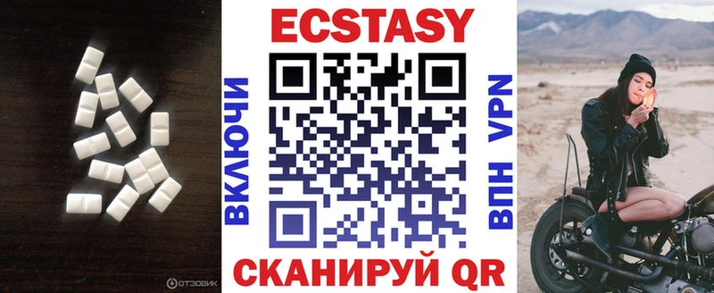 Экстази 250 мг Обоянь