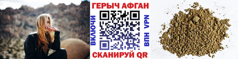 ГЕРОИН Heroin  Обоянь 