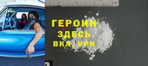 героин Алексин